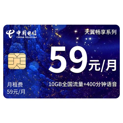 电信流量卡-请问 中国电信流量卡一个月多少钱？
