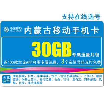 5G流量卡办理 超低折扣任你挑选