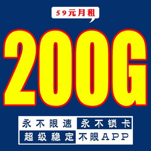 5G流量卡100G只需39元，你还在等什么