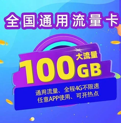 4G网速不够快？还不赶快免费领取5G流量卡