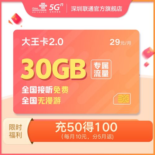 5g流量卡-5g流量卡,如果手机关掉5g,能节省流量吗?