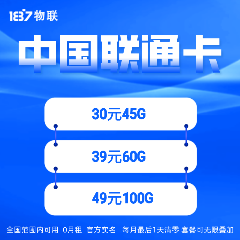 纯流量卡申请有哪些步骤?这两种方式你知道吗