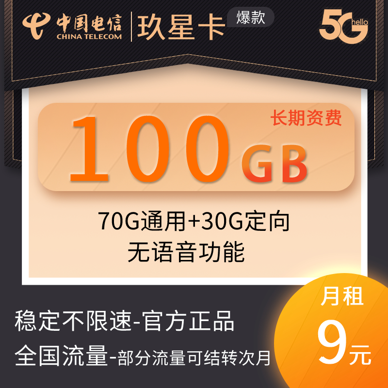 2022中国电信有哪些流量卡便宜又划算呢？