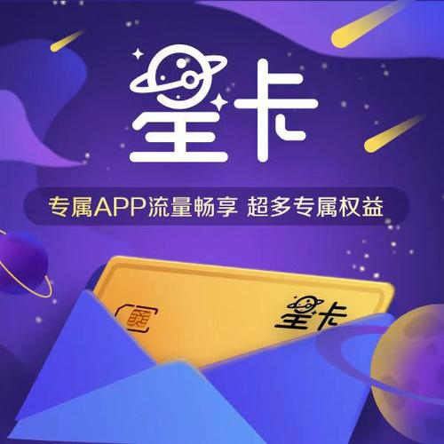 用过电信星卡吗？电信新卡的几个流量套餐你了解不？