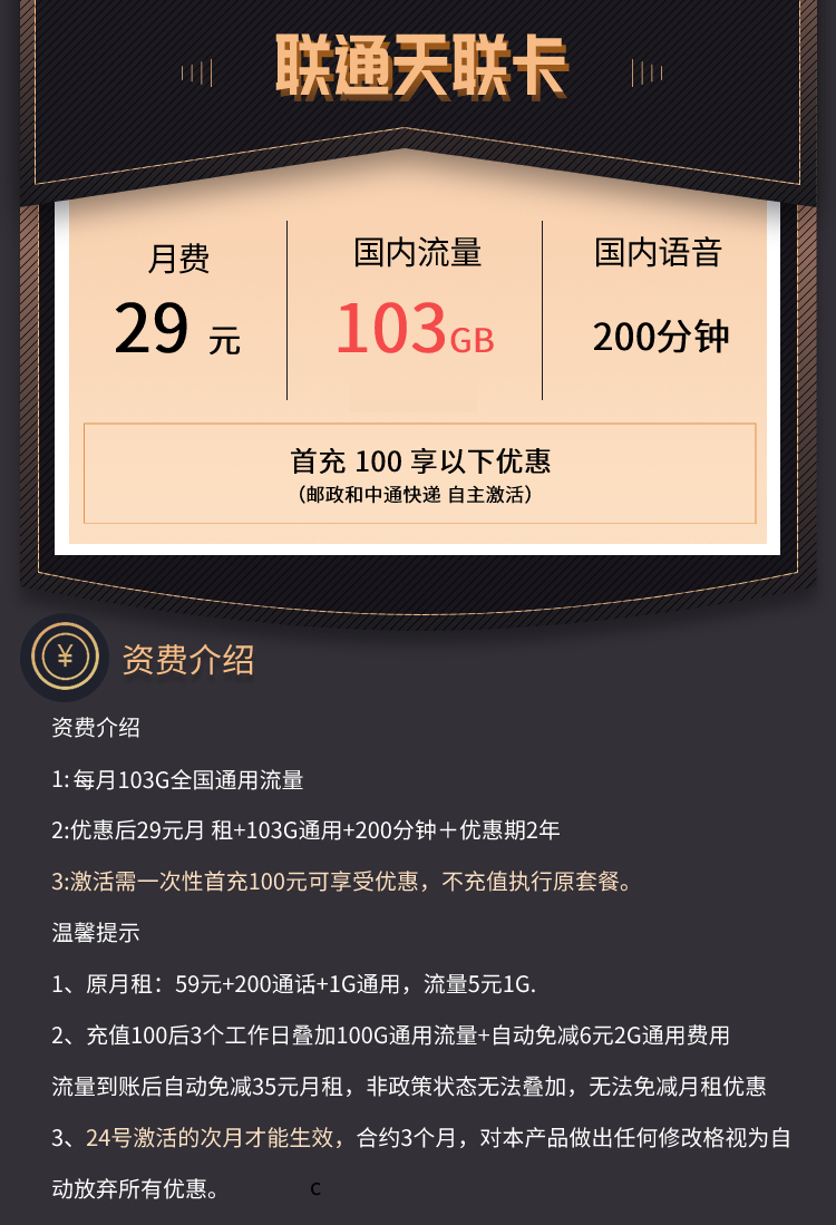 什么样的联通流量卡好用不卡，且套餐价格便宜？