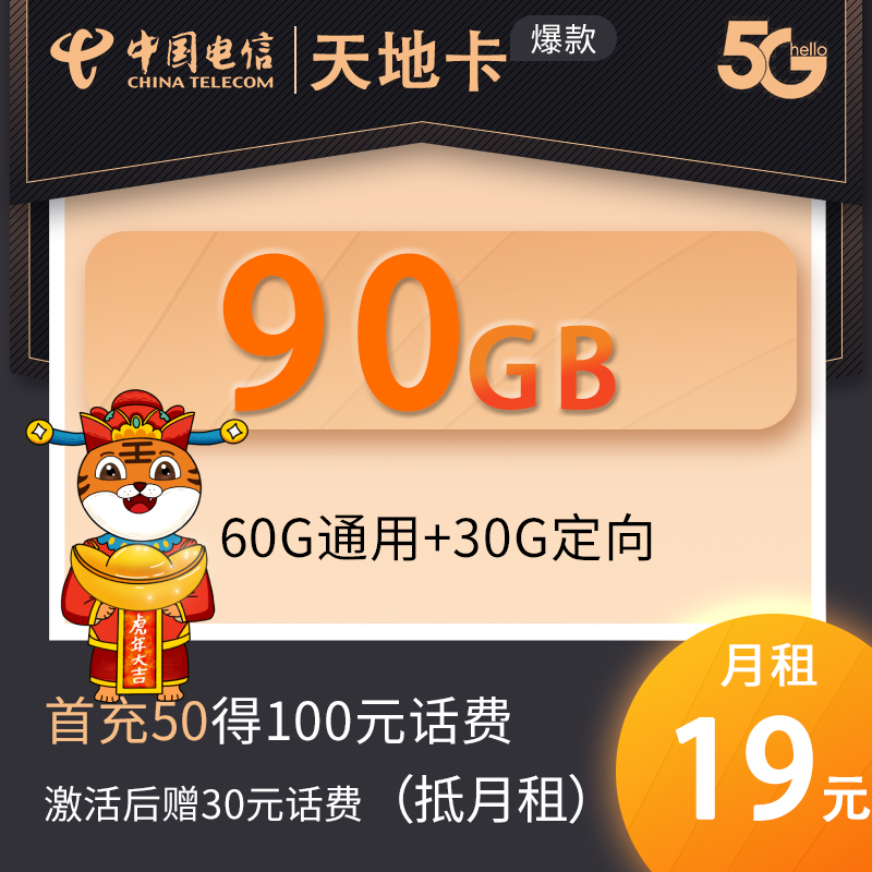 2022年最实惠的几款电信流量卡套餐，你入手了吗？