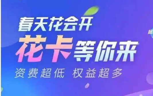 移动花卡一天一块钱流量无限用吗？