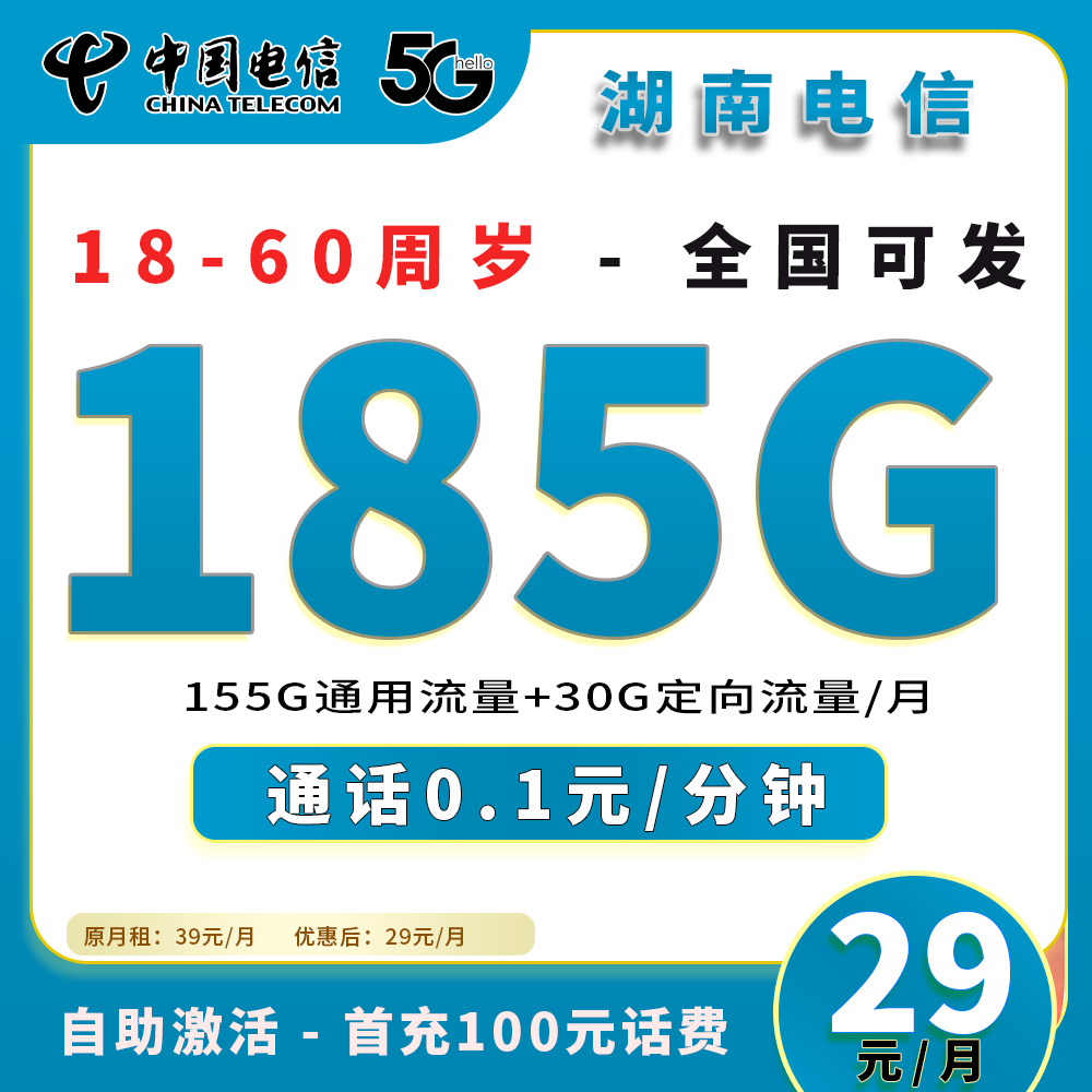 91046【电信星卡】