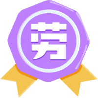 活跃答主