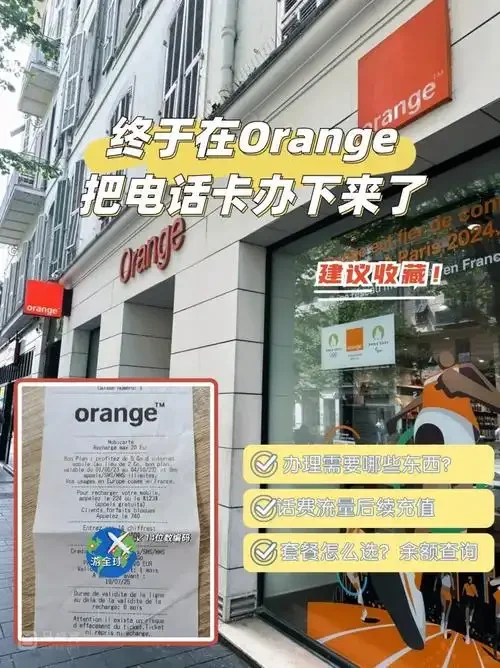 法国Free手机卡套餐全面解析与选择指南