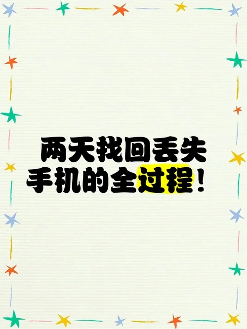 女生手机卡丢了怎么办？快速补办手机卡与临时应急指南