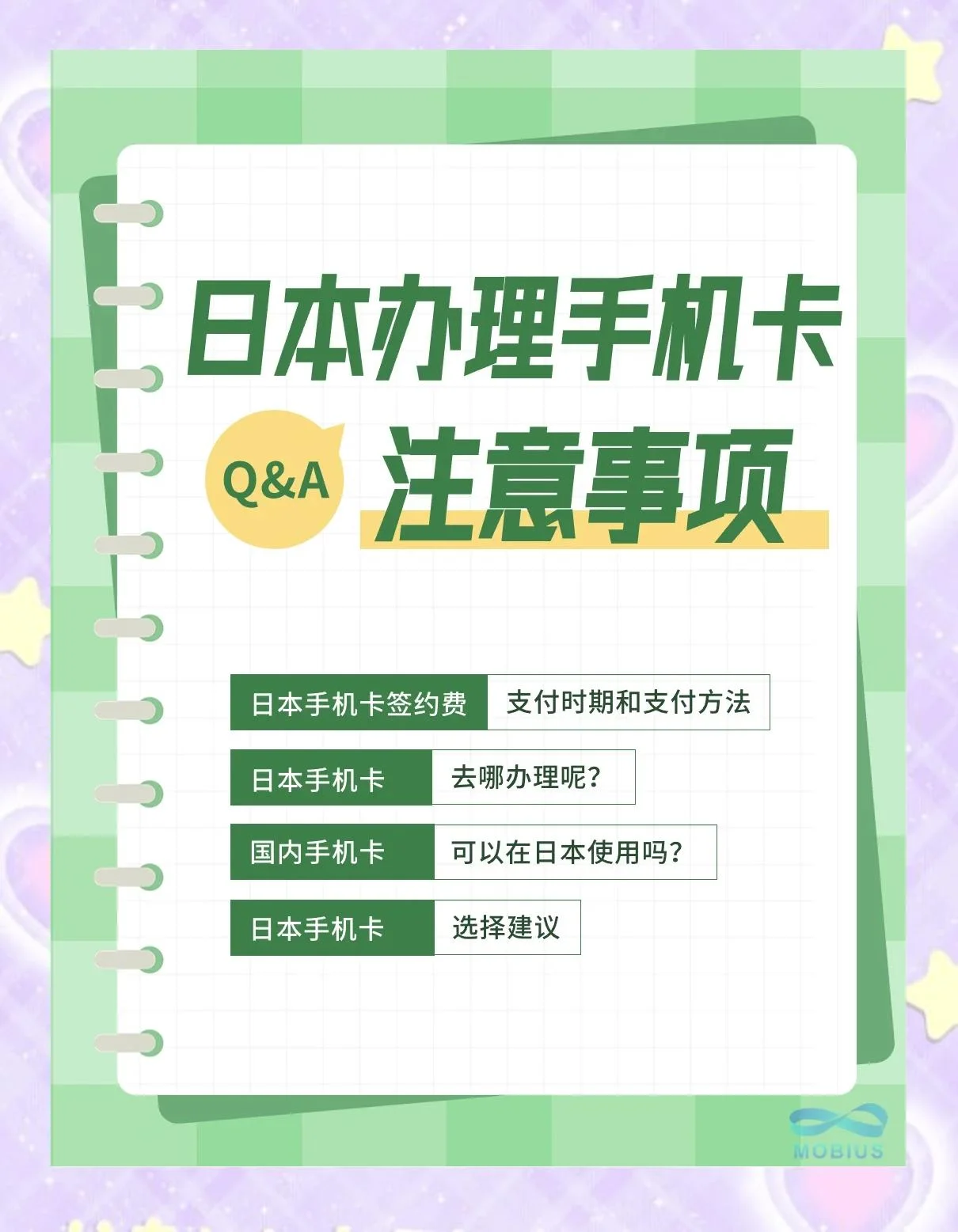 日本旅行手机卡办理指南及上网套餐选择攻略推荐