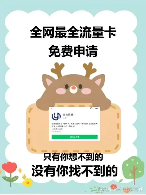 手机卡不续费会怎样？停机、销号及欠费后果详解