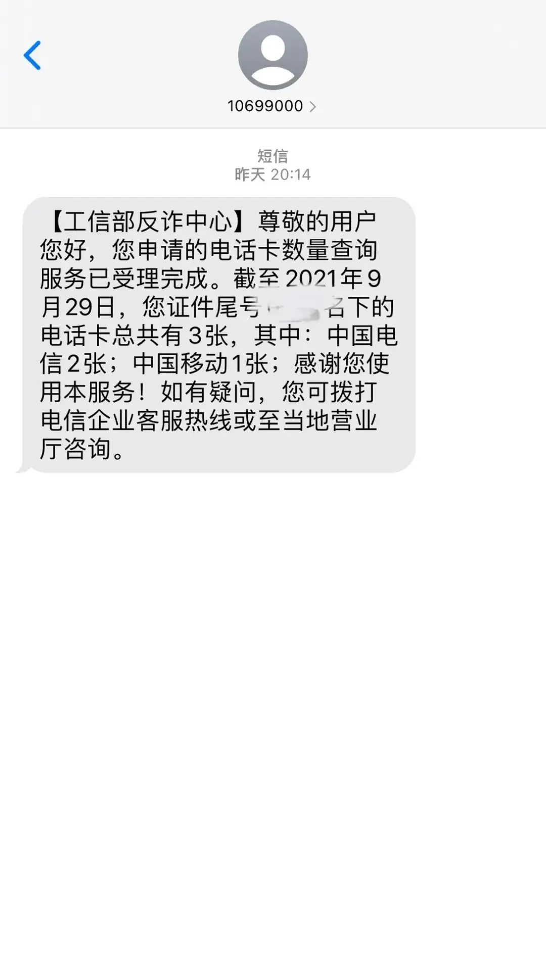 手机卡短信最便宜套餐推荐与省钱技巧全攻略