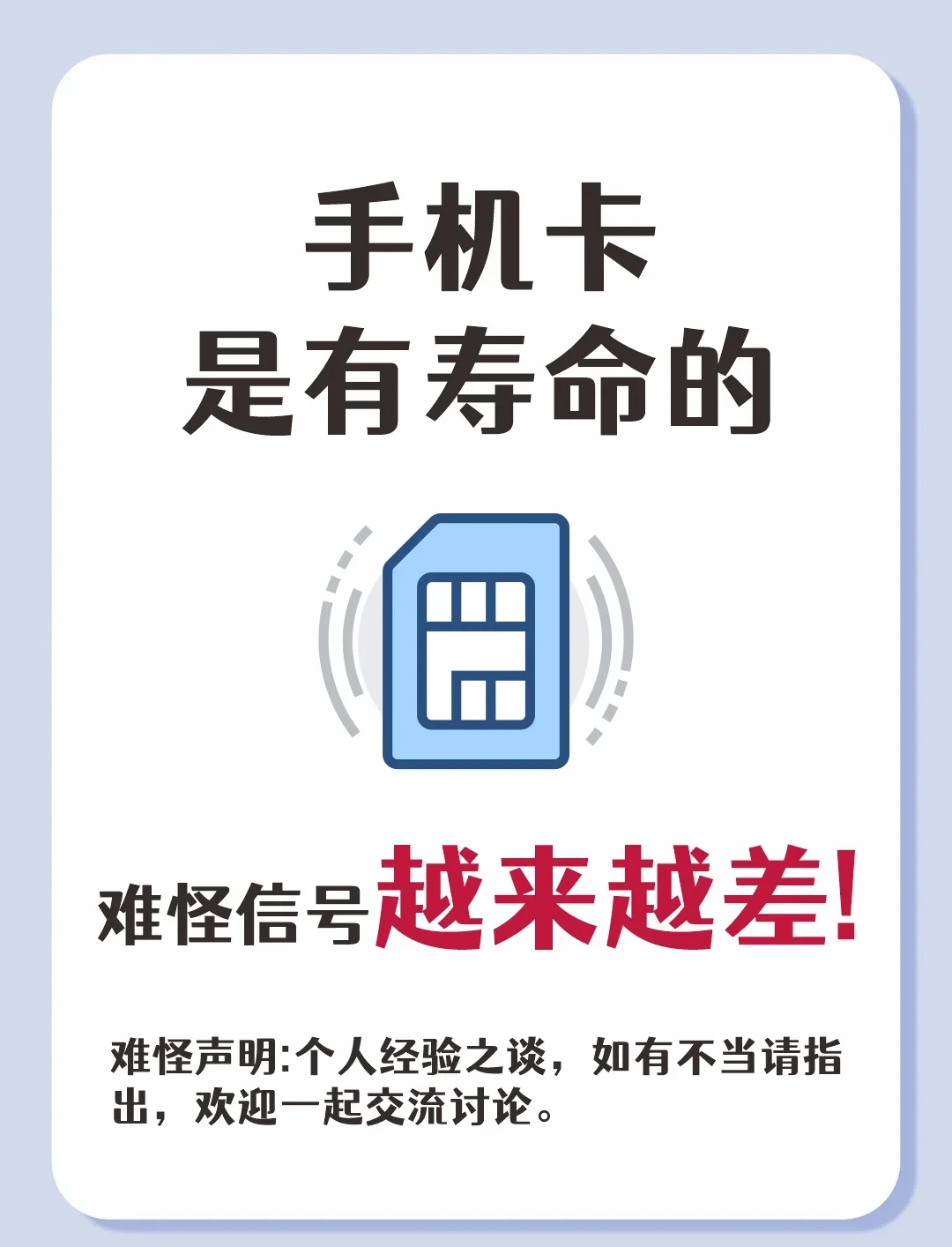 手机卡信号图片意思详解，从符号到实际网络状态全解析