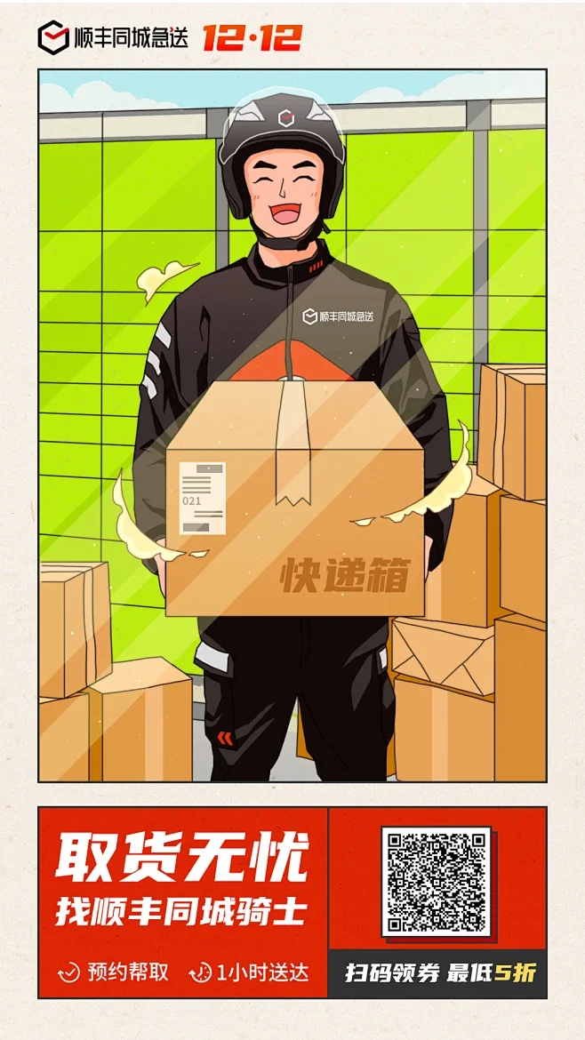 顺丰骑士手机卡使用体验与套餐详情全面解析，快递员专属通信解决方案