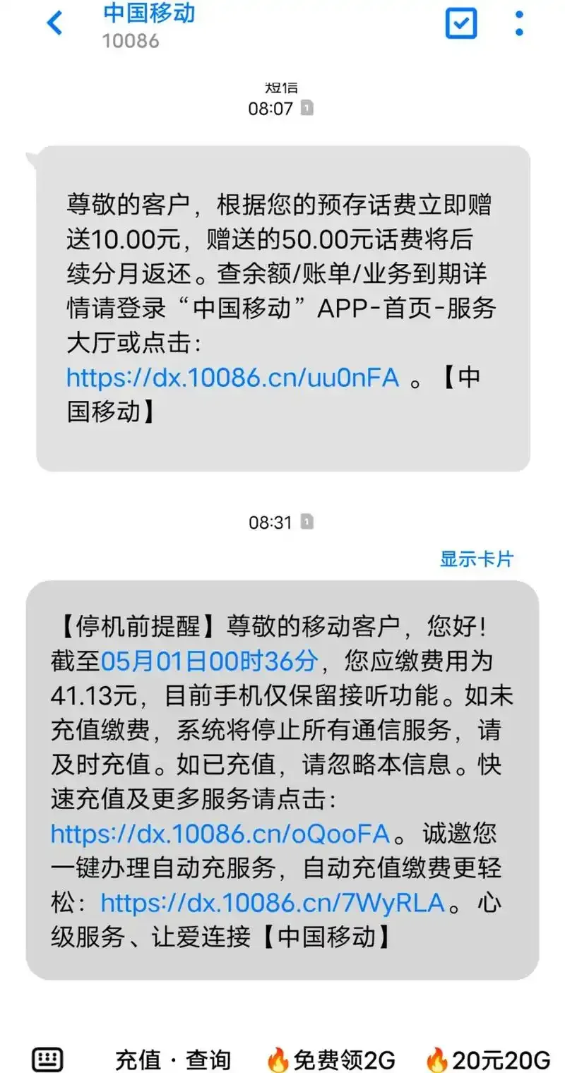 手机卡欠费停机标准详解及避免停机的实用方法