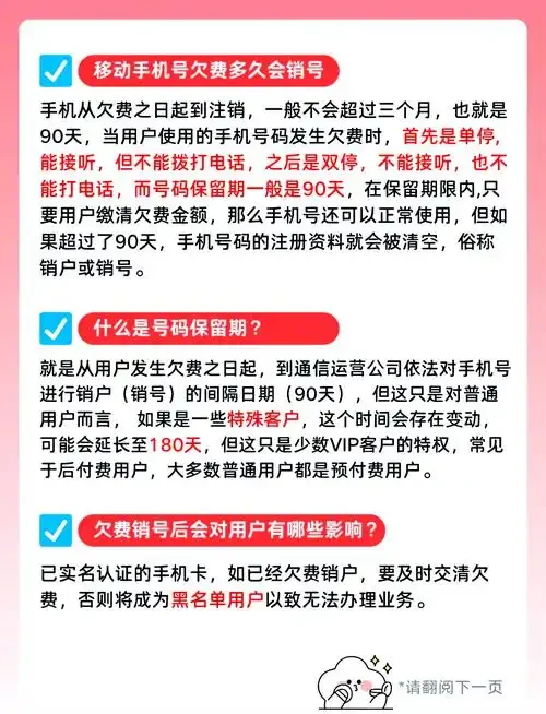 手机卡欠费是否影响个人信誉及如何避免不良记录