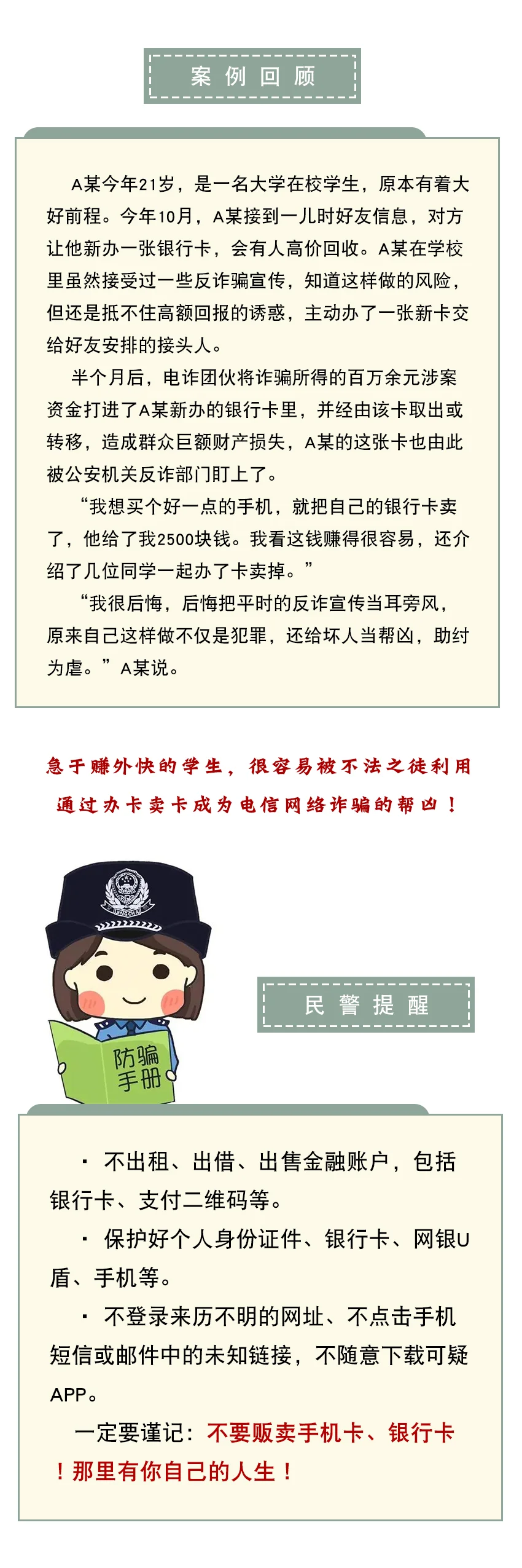 手机卡忘交费了怎么办？教你快速恢复使用并避免停机烦恼