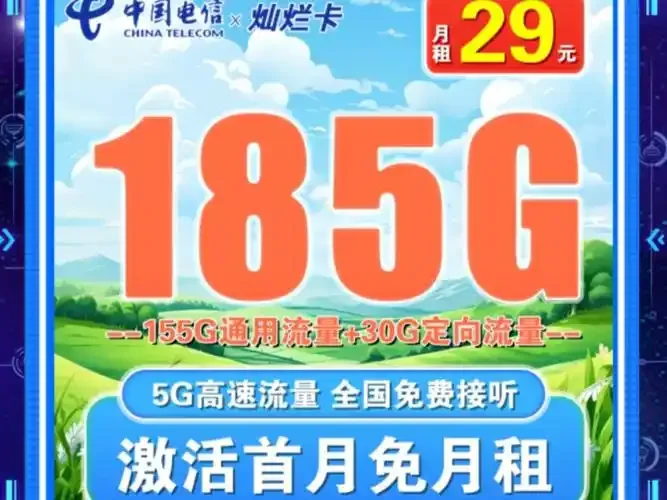 2019年手机卡哪个实惠？全网套餐性价比深度分析与推荐