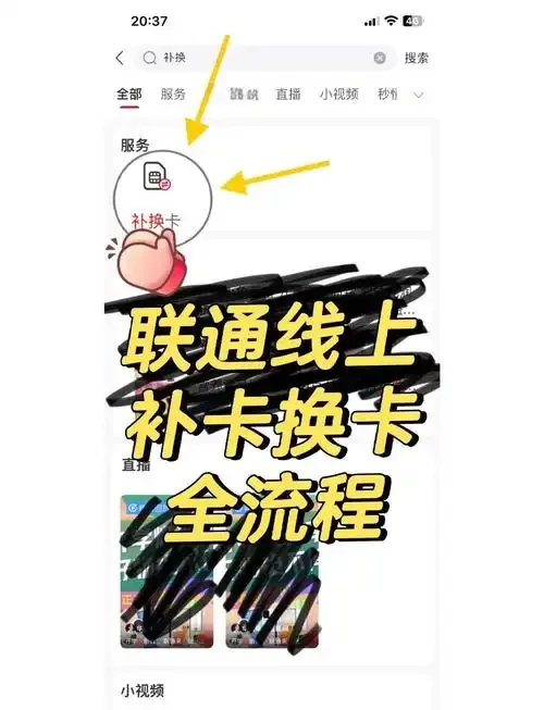 自动手机卡补办流程详解与常见问题解决指南