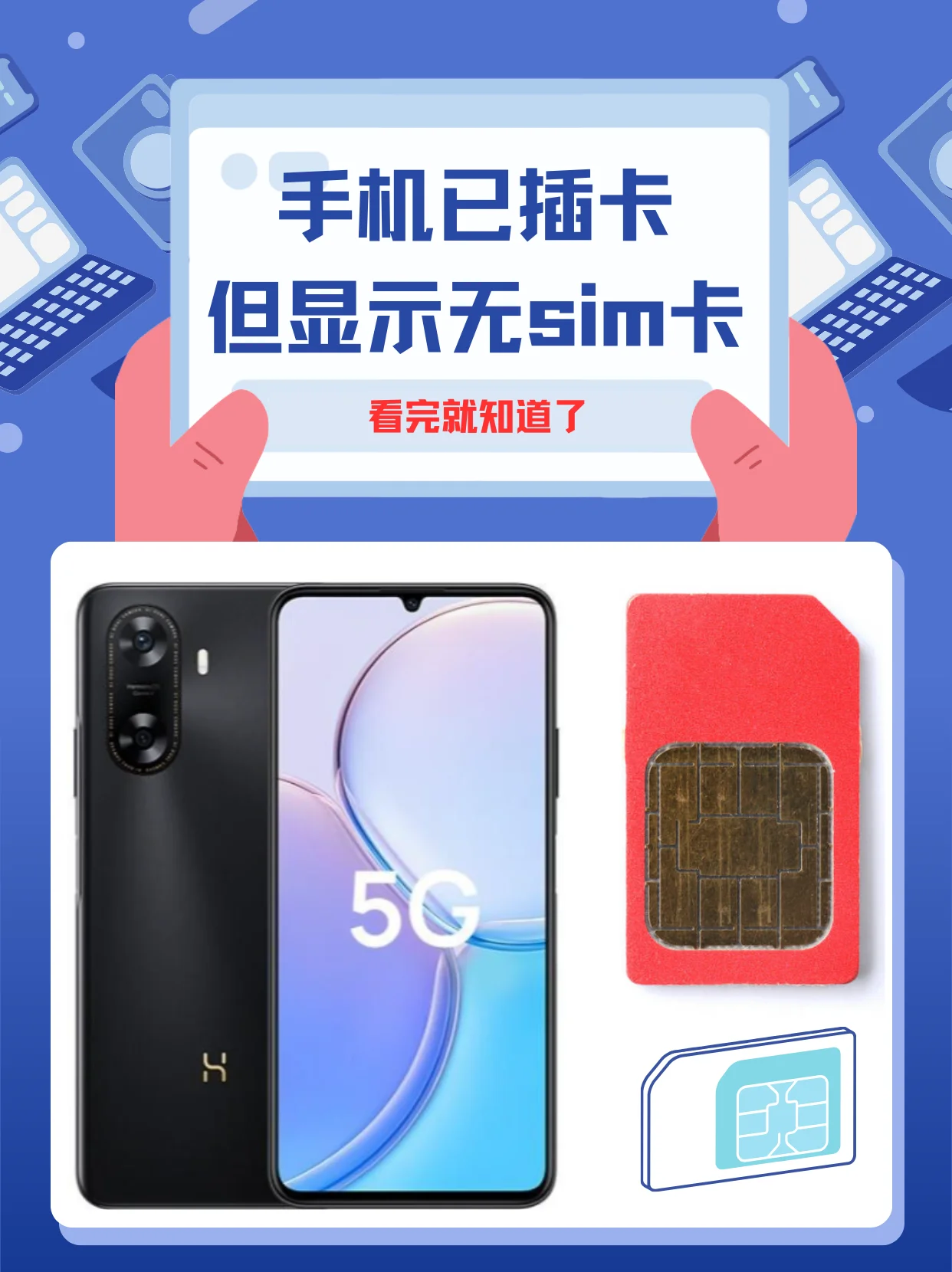 没有手机卡应用授权怎么办？解决手机应用权限问题全攻略
