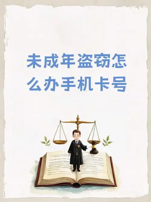 手机卡安全防护指南及防监听措施全面解析