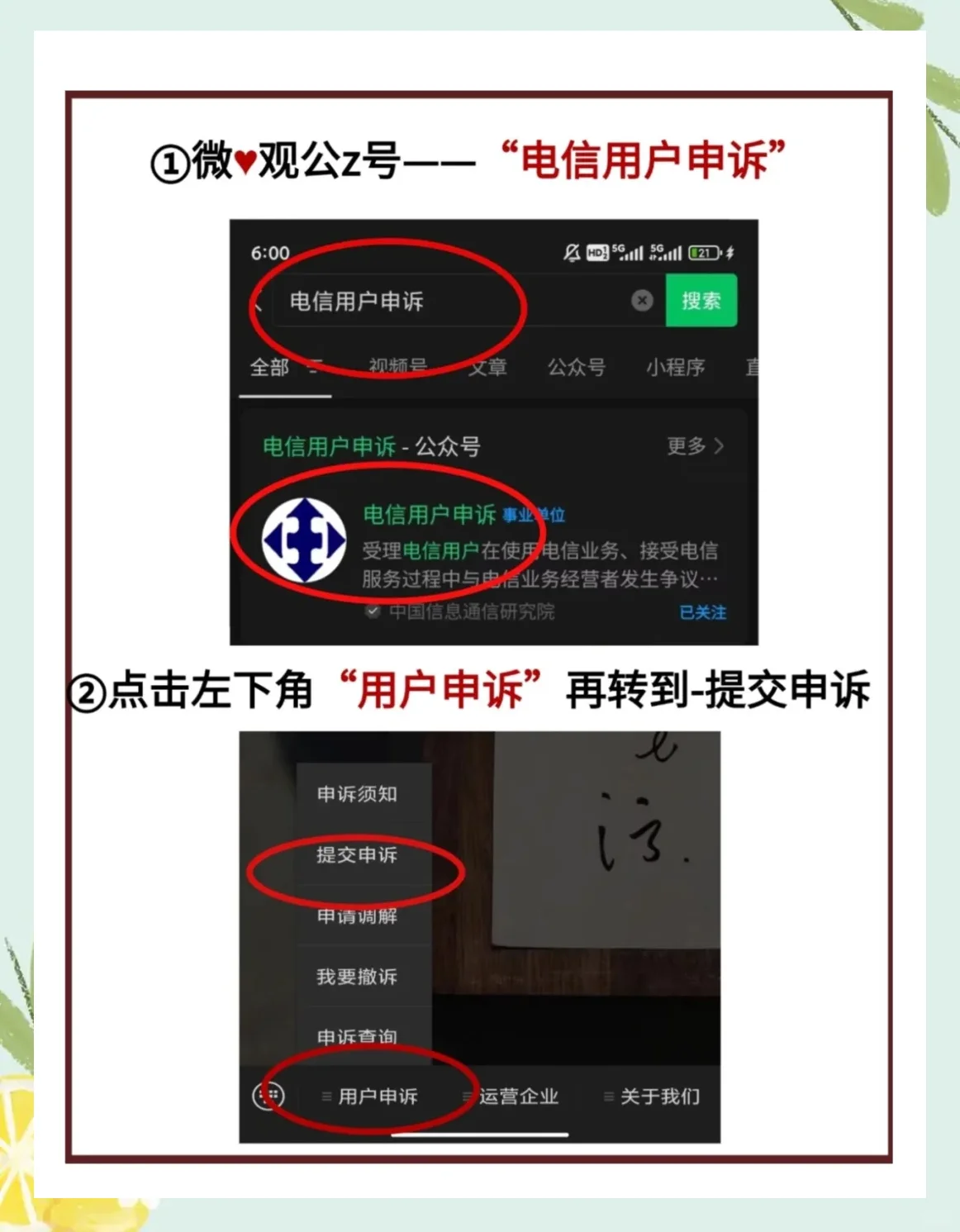 手机卡停用后拨打提示音含义解析及复通方法全指南