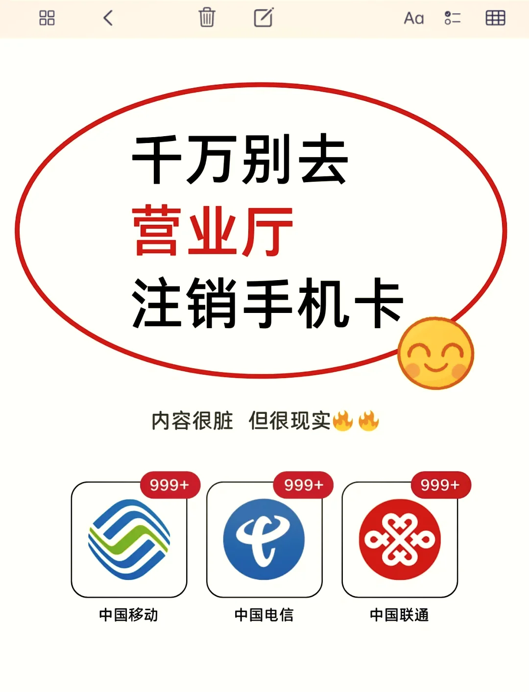 手机卡怎么消号？详细步骤与注意事项全解析