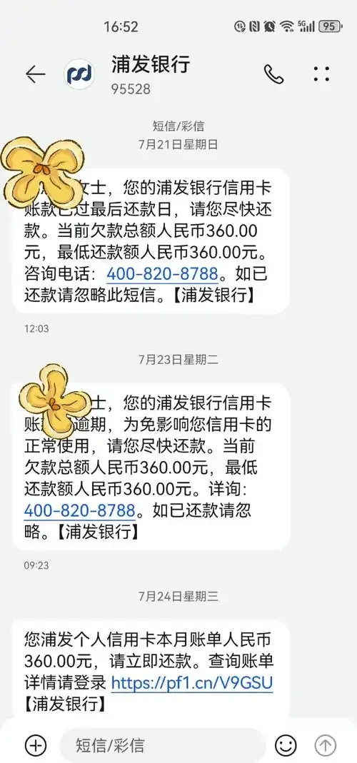 手机卡销户催款单处理指南：如何应对欠费通知与合规解决流程