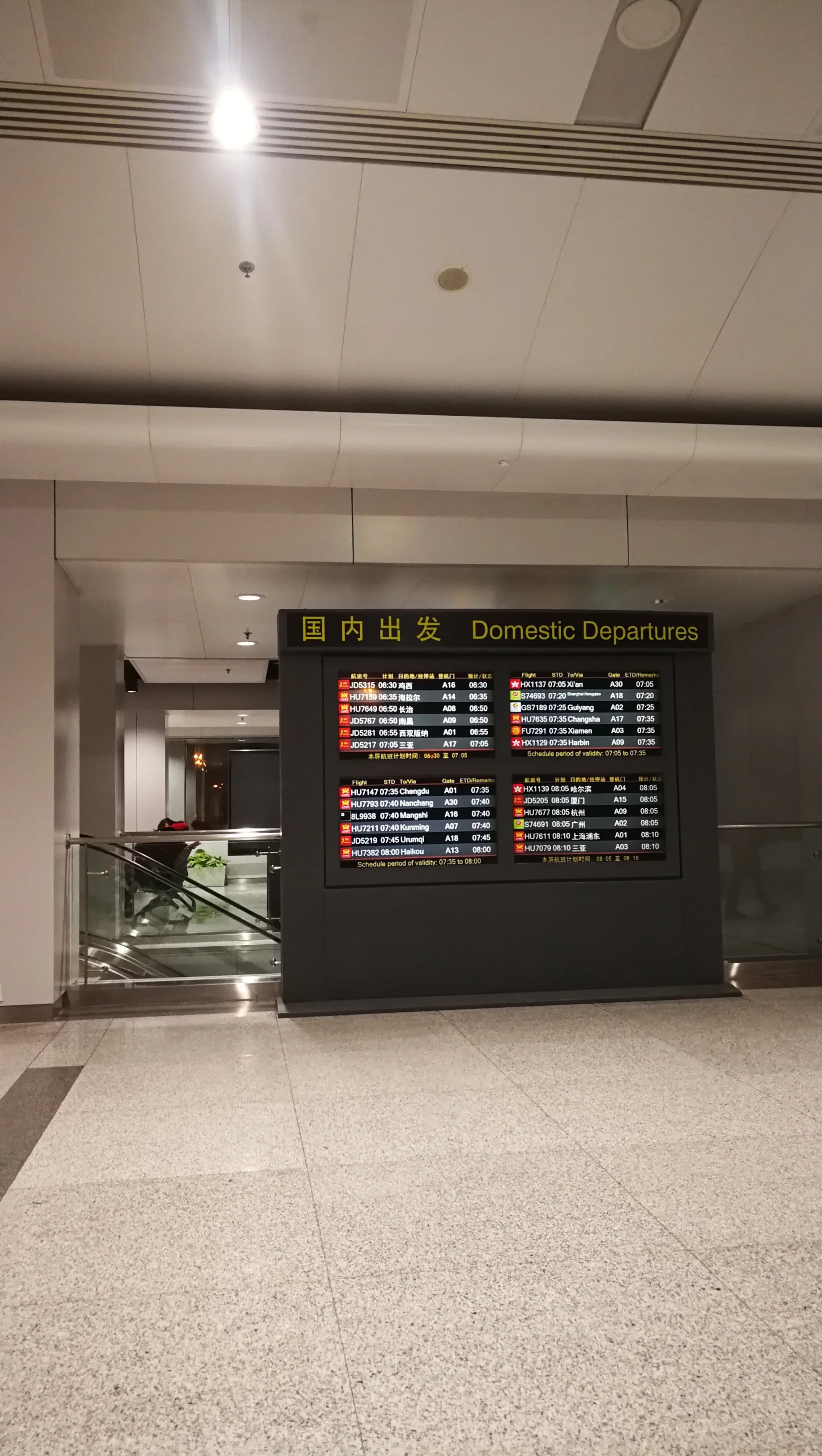 北京机场手机卡套餐选择指南与购买攻略