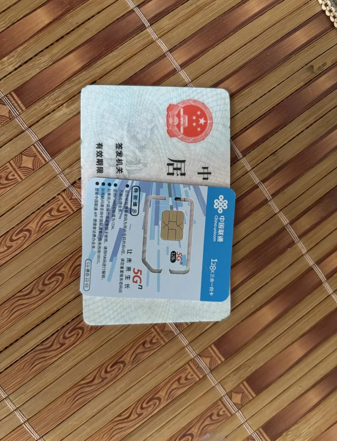 北京联通手机卡过户流程详解及注意事项指南