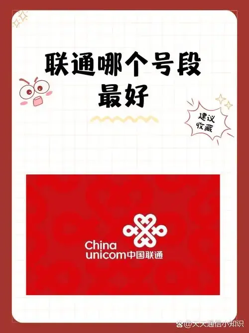联通手机卡充值Q币详细步骤与优惠方法指南