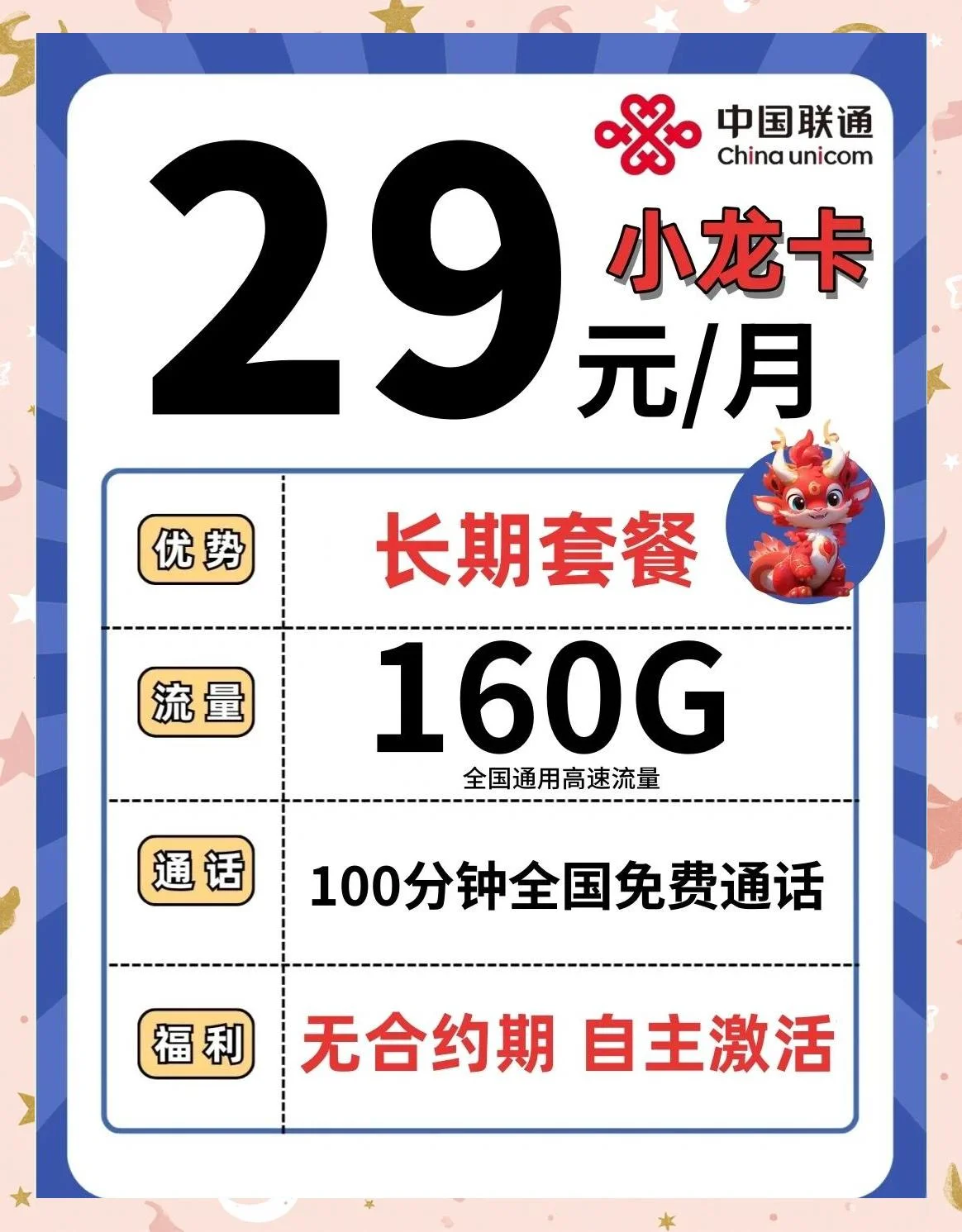 联通手机卡补登方法及注意事项，快速解决手机卡丢失问题