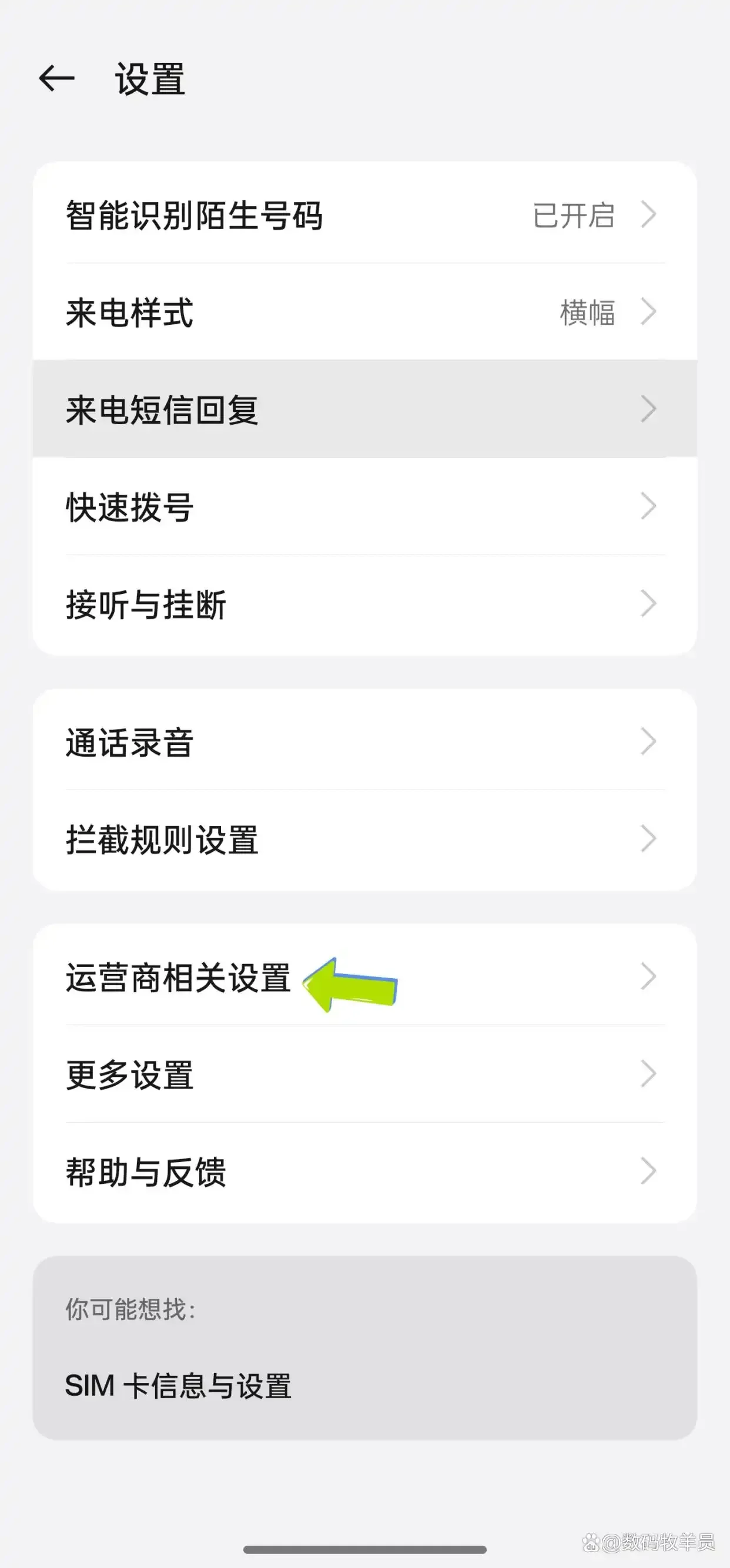 聊天手机卡呼叫限制设置与解除方法全解析