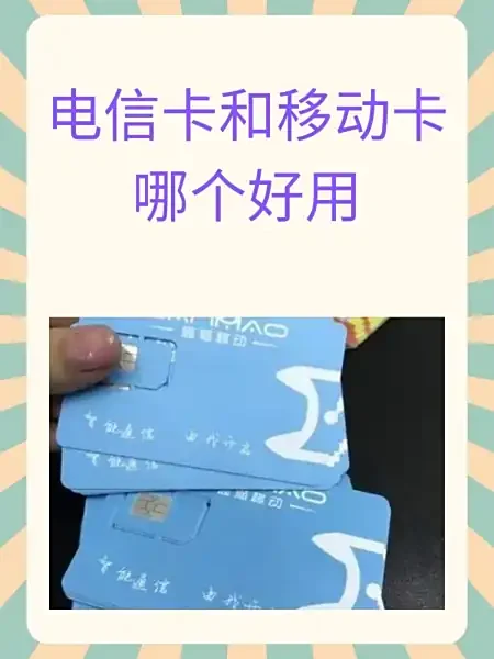 手机卡600个号的选择技巧与注意事项详细指南