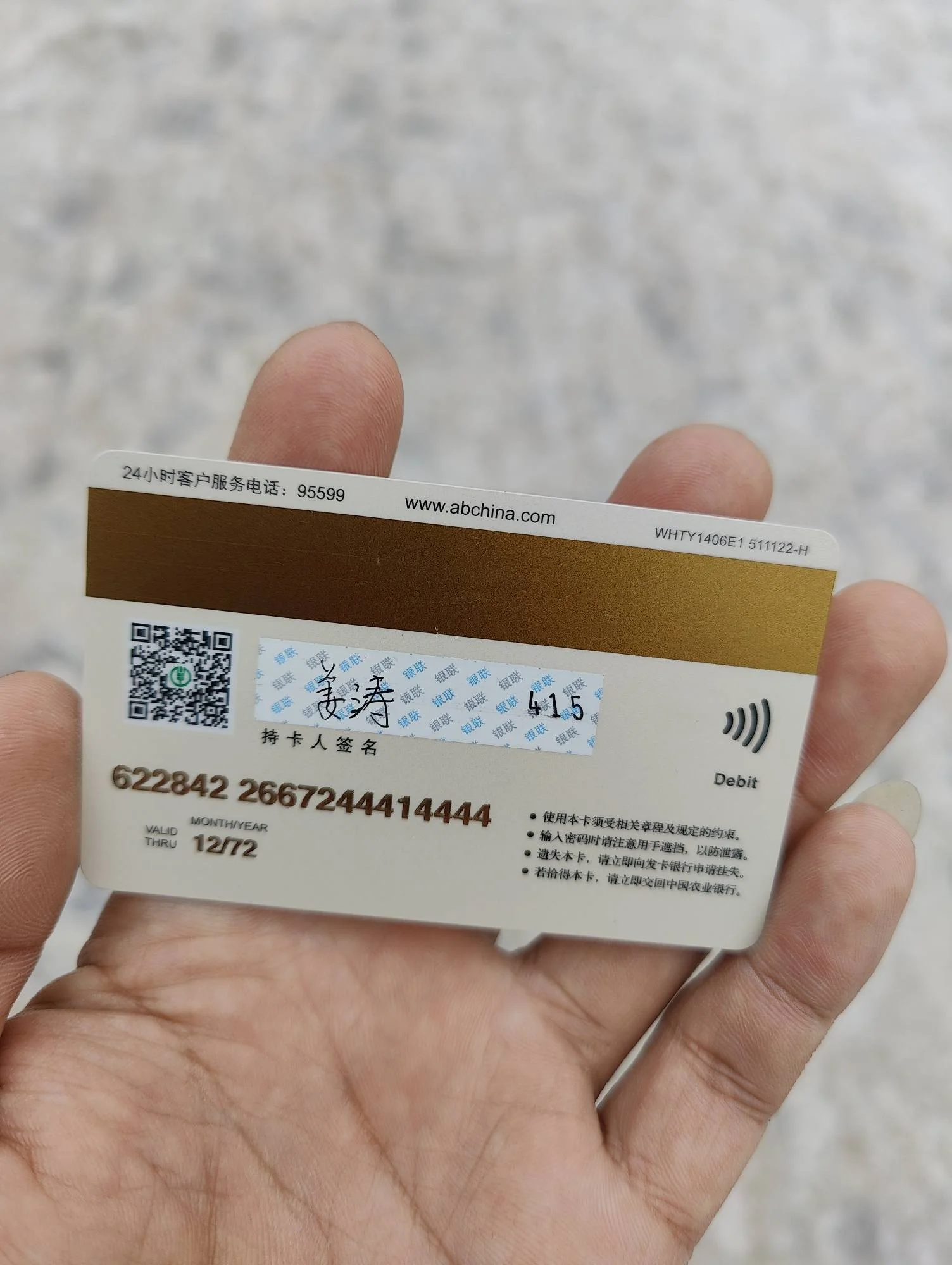 手机卡背面代码详细解析与实用指南，这些数字含义你知道吗