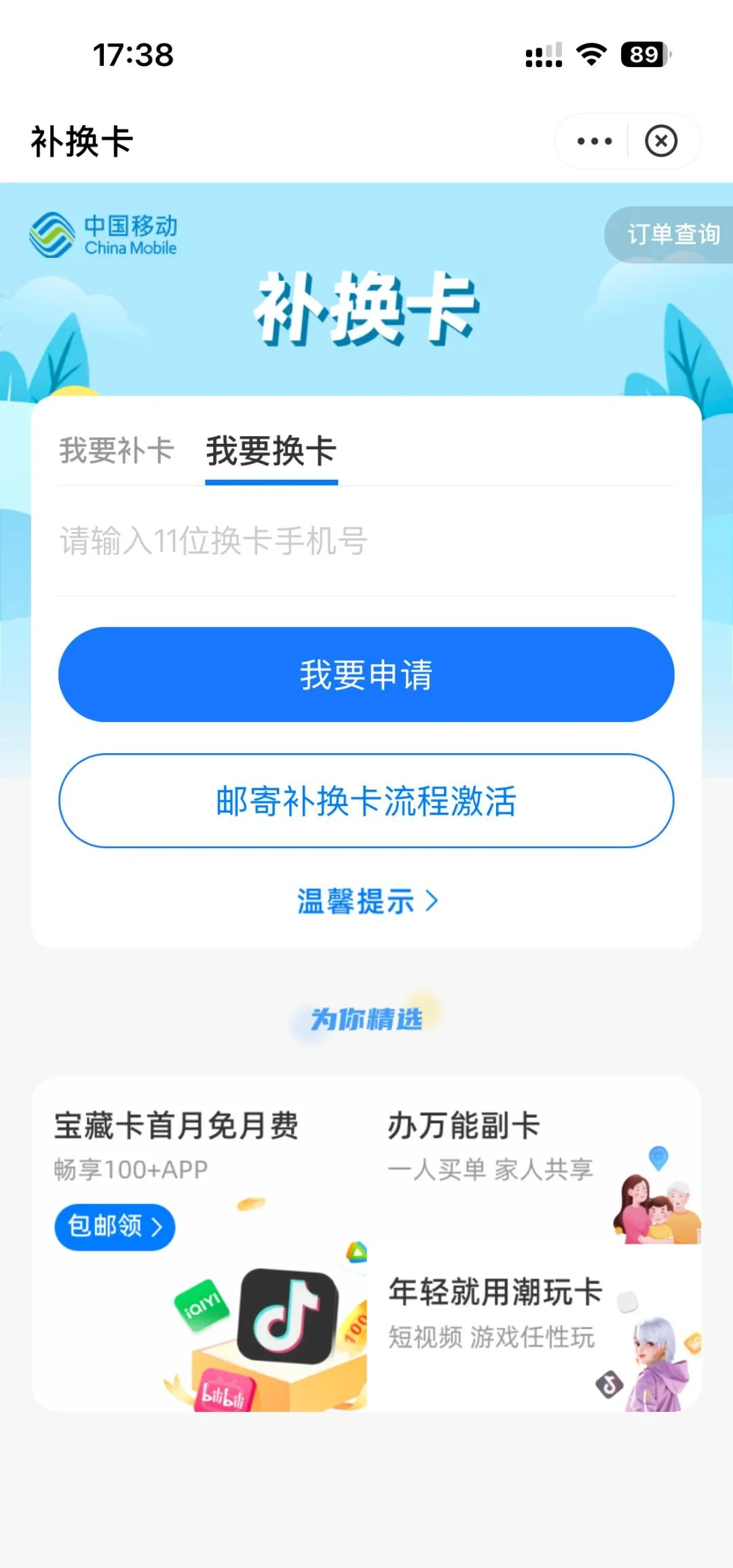 手机卡超出激活时间怎么办？教你三种解决方法与注意事项
