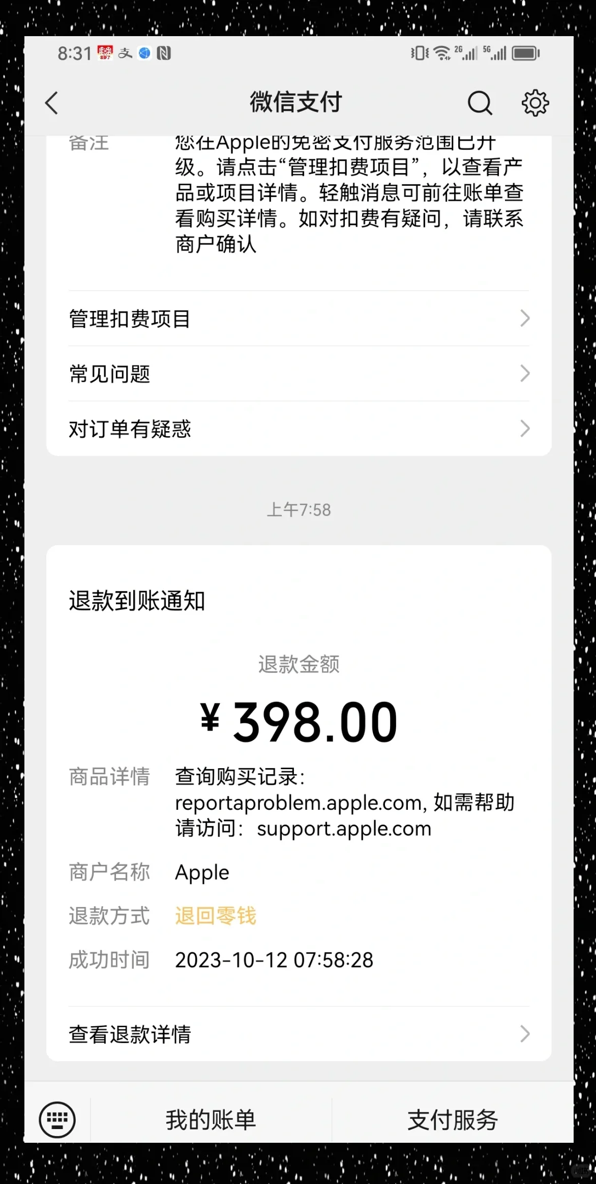手机卡充值苹果账户指南及常见问题解决方法