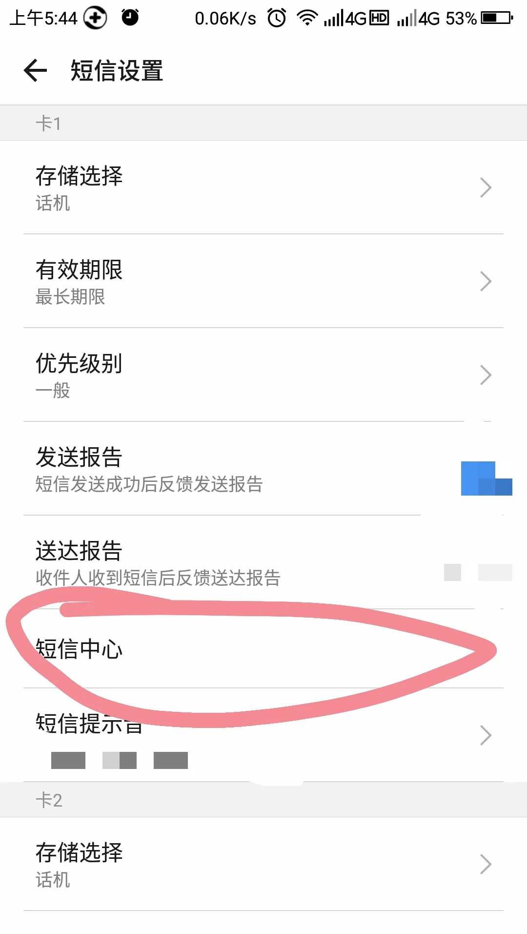 手机卡短信转接方法详解，轻松实现信息无缝转移与备份