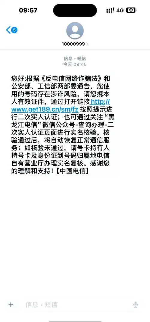 手机卡违规行为的法律界定与防范措施详解