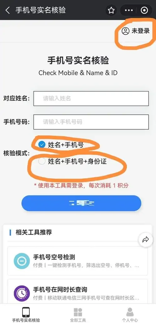 手机卡写号软件使用方法与注意事项详解
