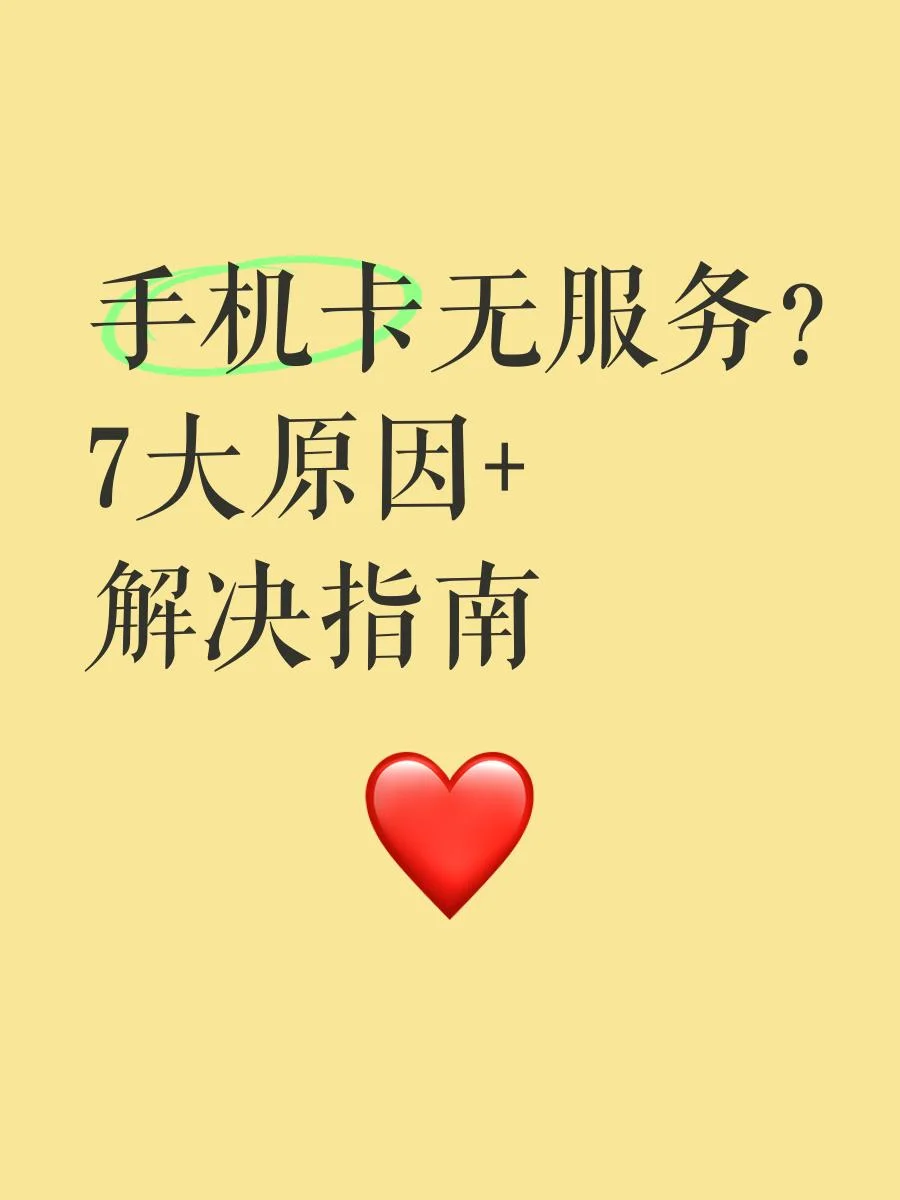 手机卡顿问题全面解决方法与优化技巧分享