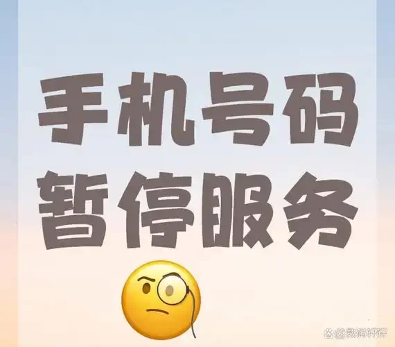 手机卡暂停服务原因及解决方法全解析，快速恢复通讯功能