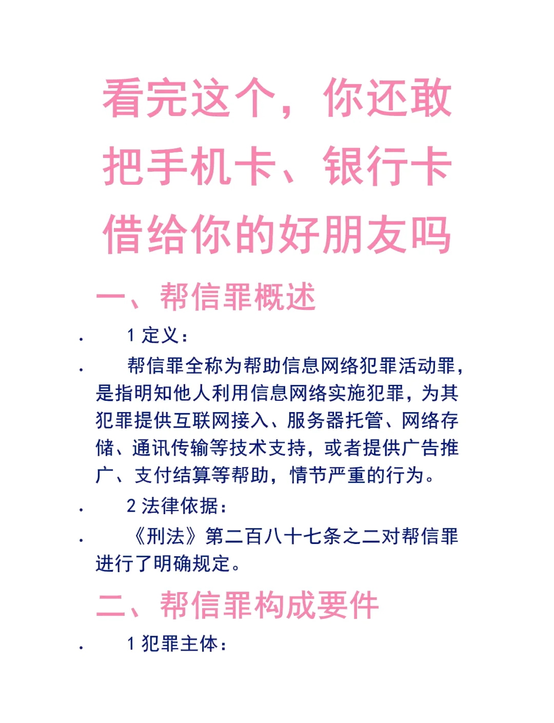 做梦朋友给我手机卡背后的心理学解析与梦境预示含义