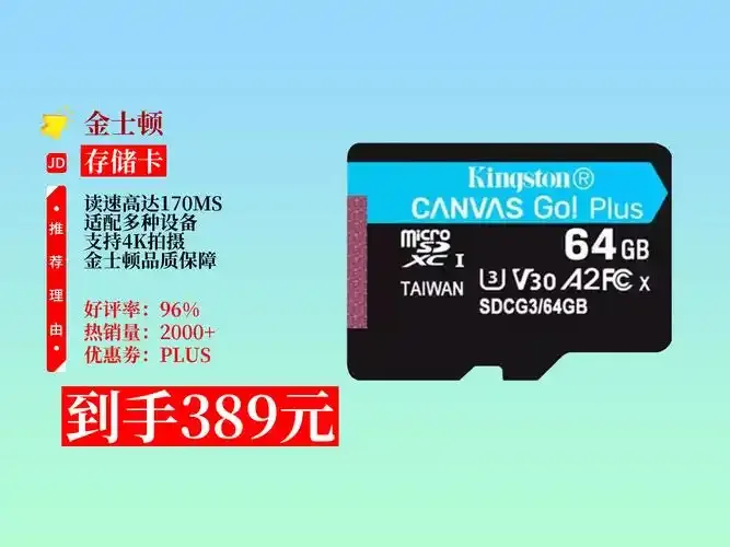 金土顿手机卡选购指南与使用技巧，全面解析存储卡性能参数