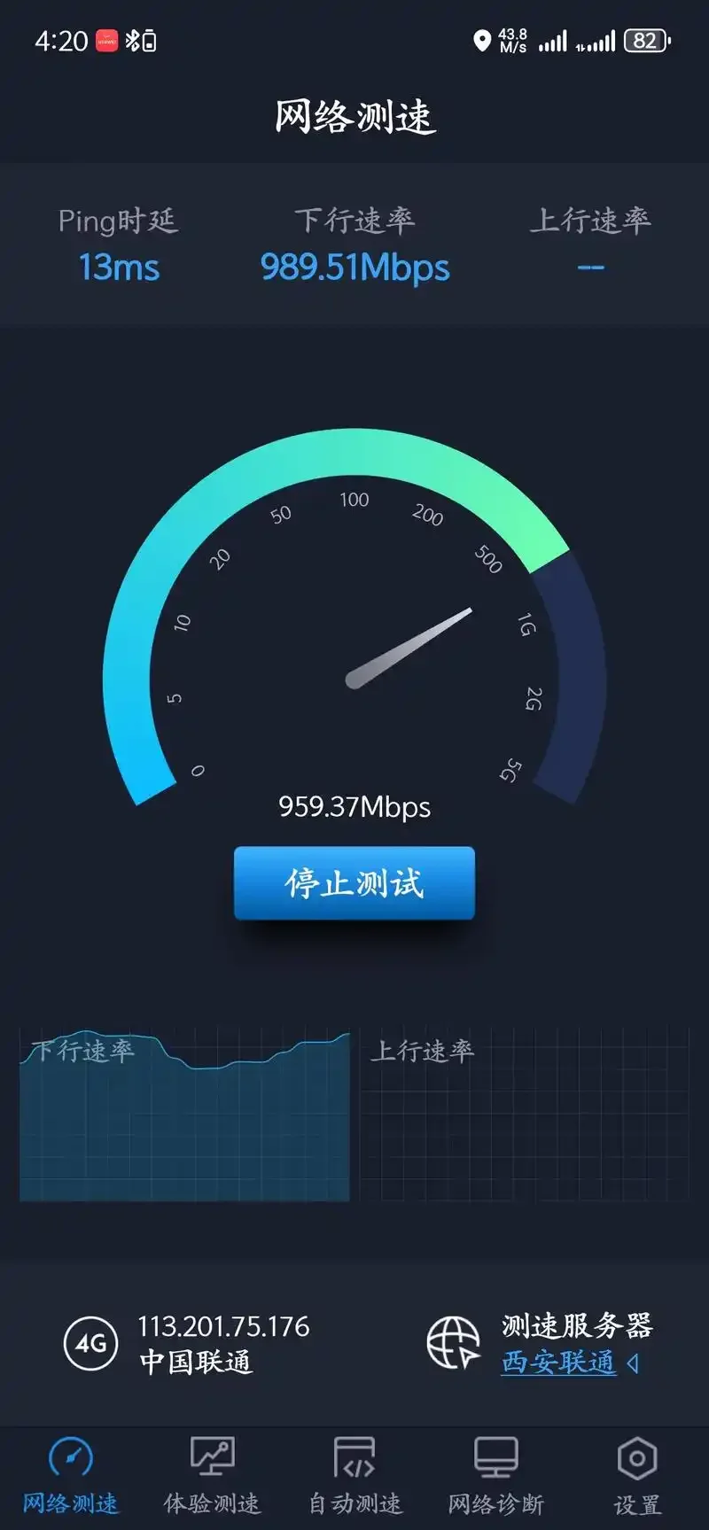 联通手机卡网速慢问题深度解析与实用优化解决方案