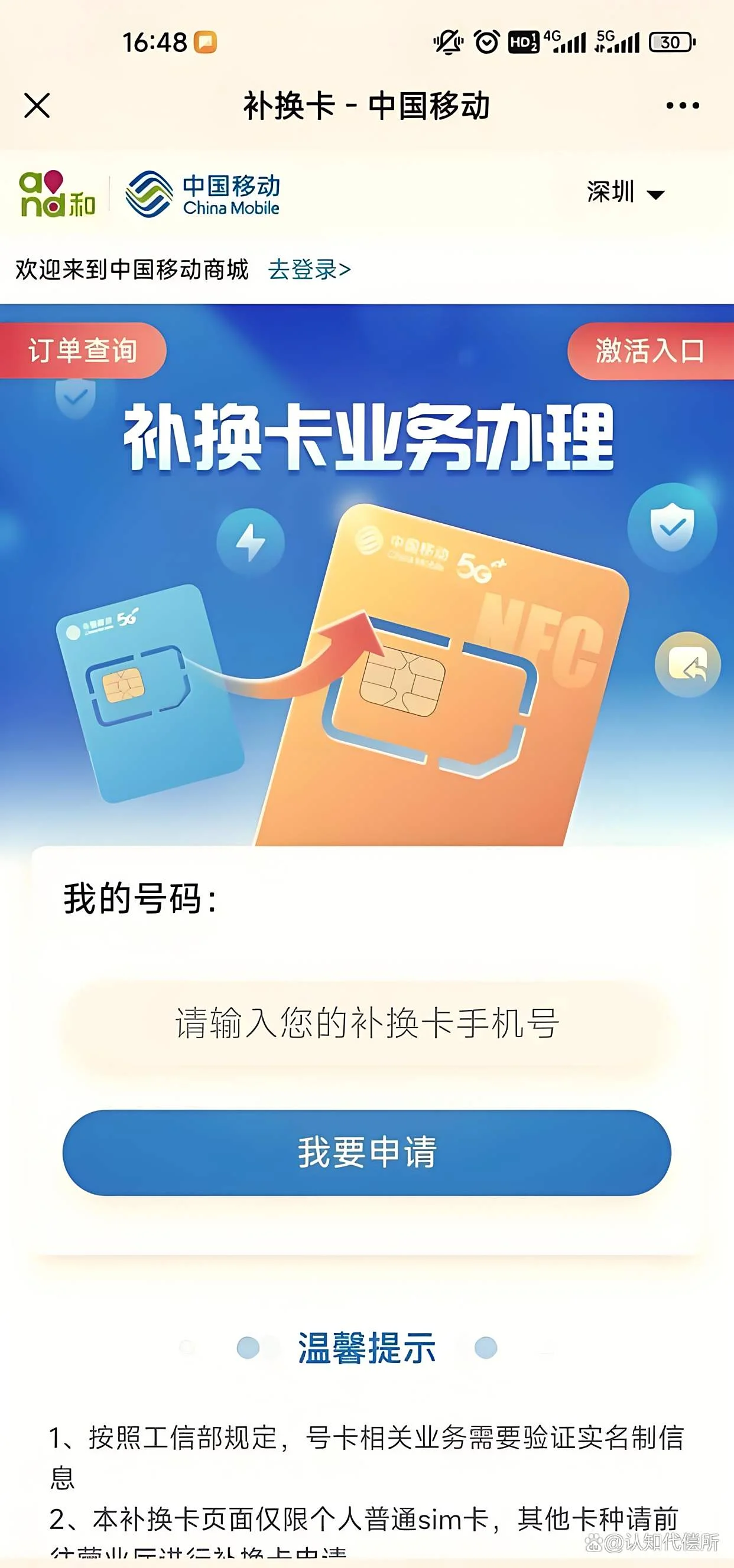 手机卡激活系统繁忙问题解决方案与处理方法详解