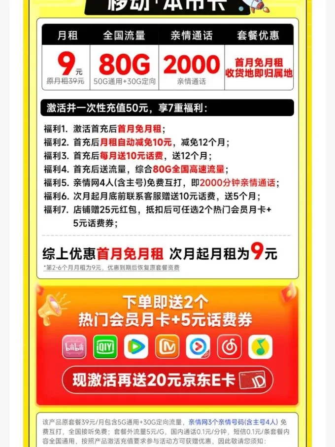 手机卡办理亲亲网-专业选号指南与在线快速办理服务