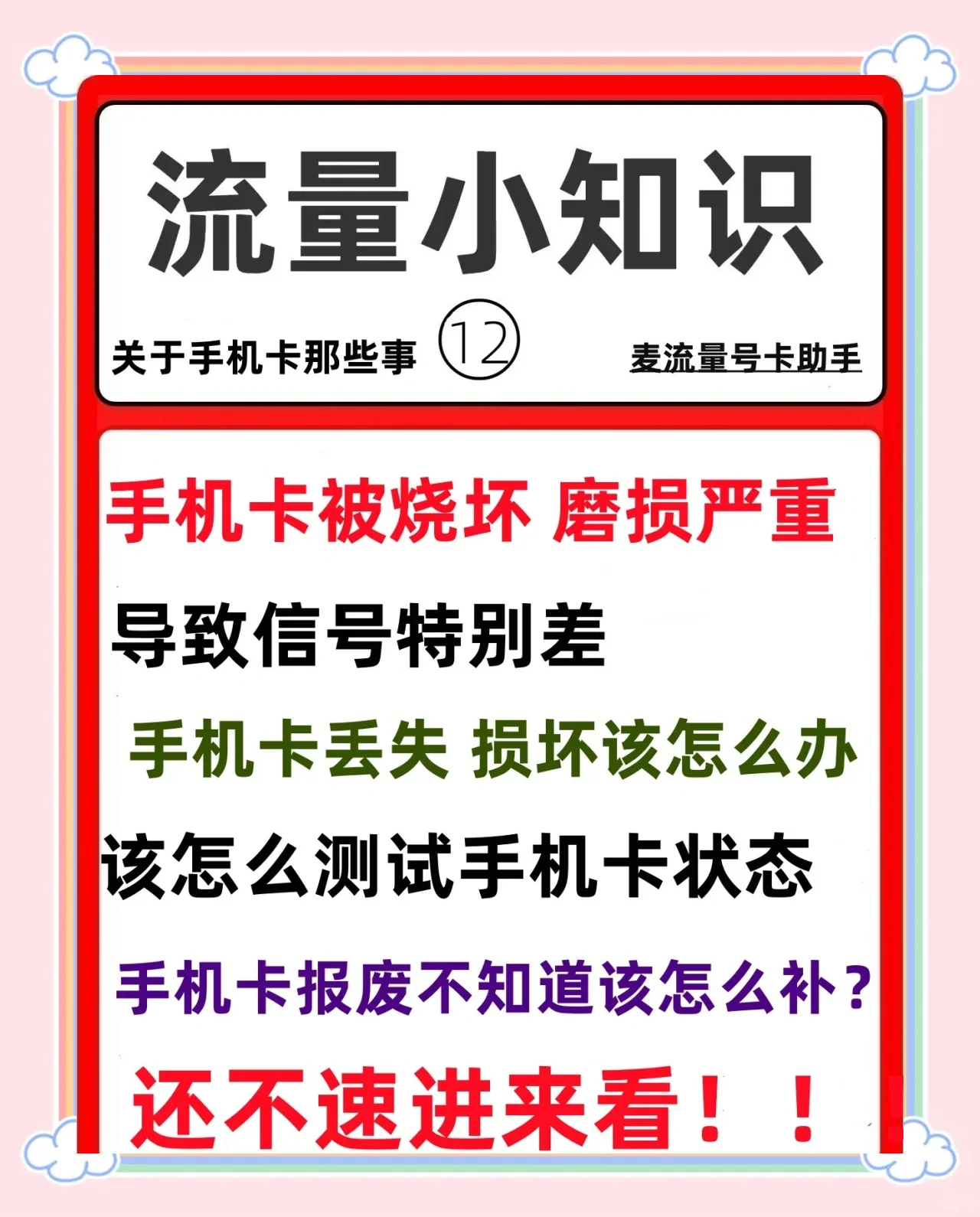 手机卡过期怎么补办？详细步骤和注意事项全解析